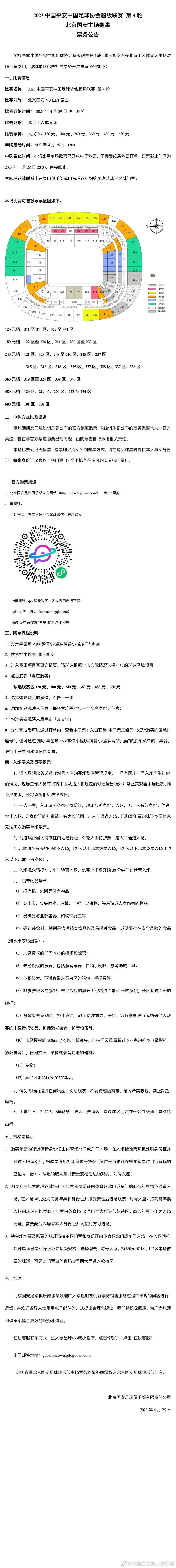 12月10日，电影《拆弹专家2》发布粤语版预告片，在其中不仅能够听到刘德华、刘青云大讲粤语，也能感受倪妮的粤语配音效果